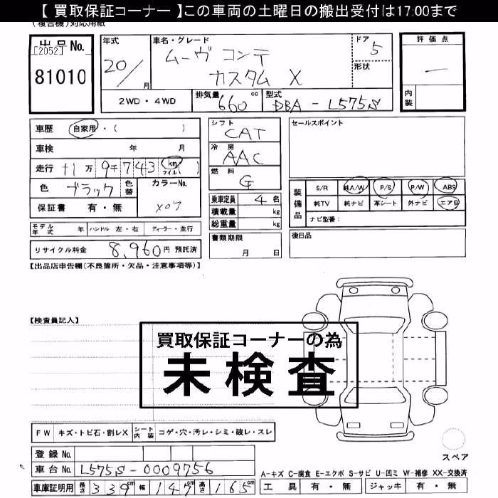 DAIHATSU MOVE CONTE