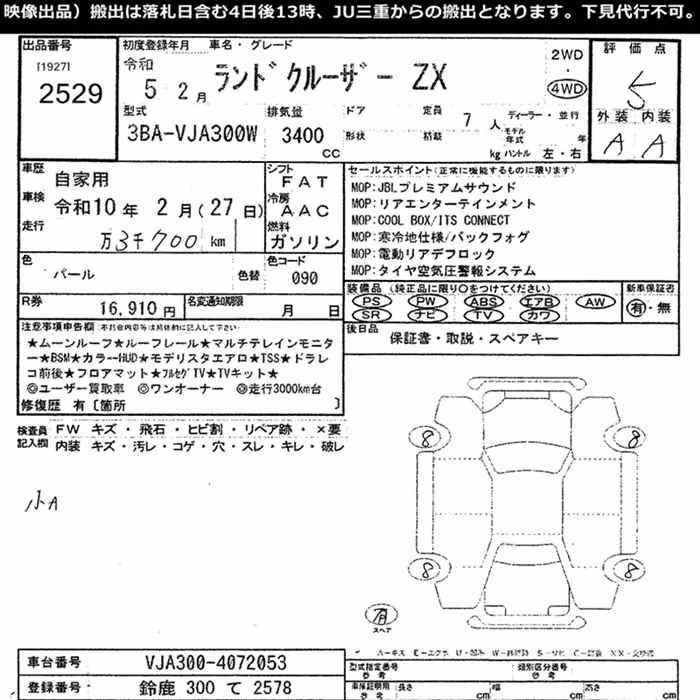 TOYOTA LAND CRUISER