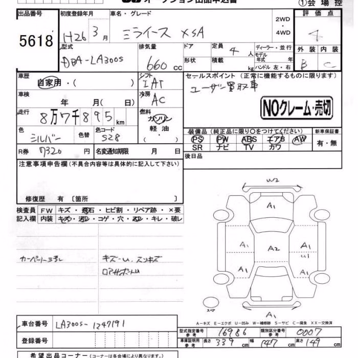 DAIHATSU MIRA E:S