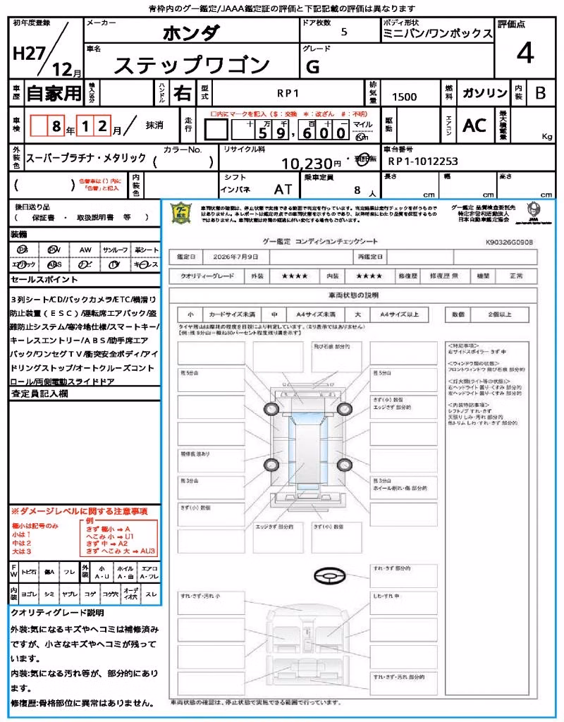 HONDA STEPWGN