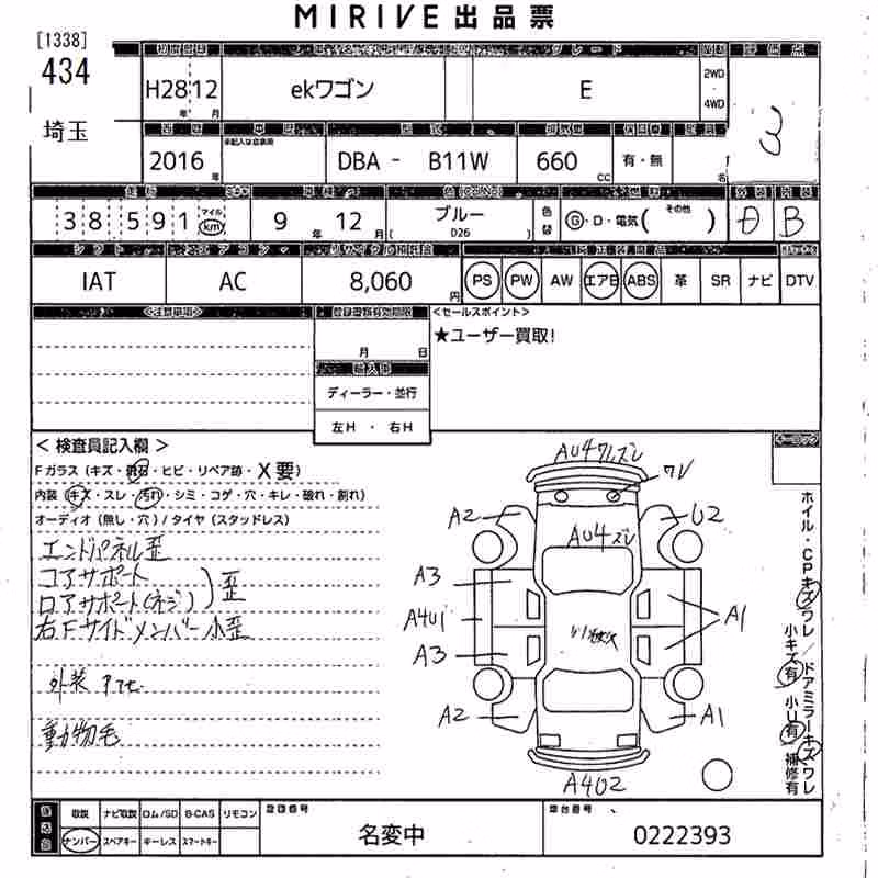 MITSUBISHI EK WAGON