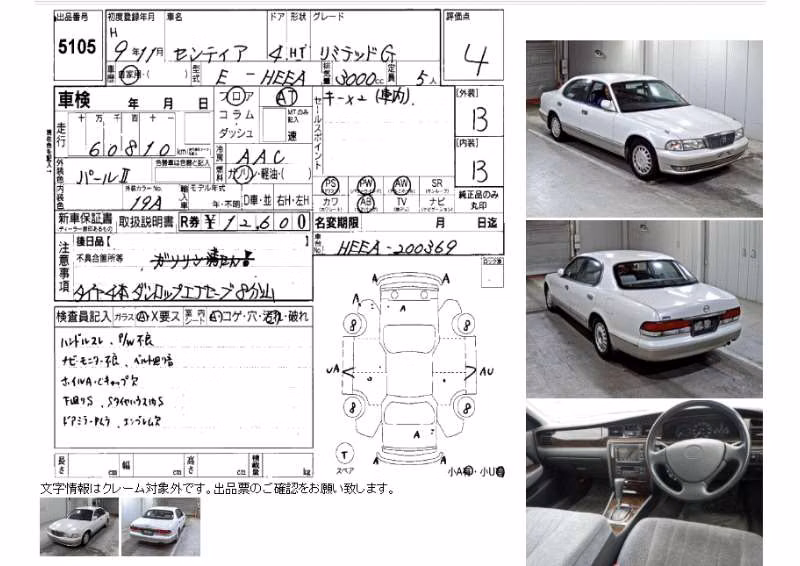 MAZDA SENTIA