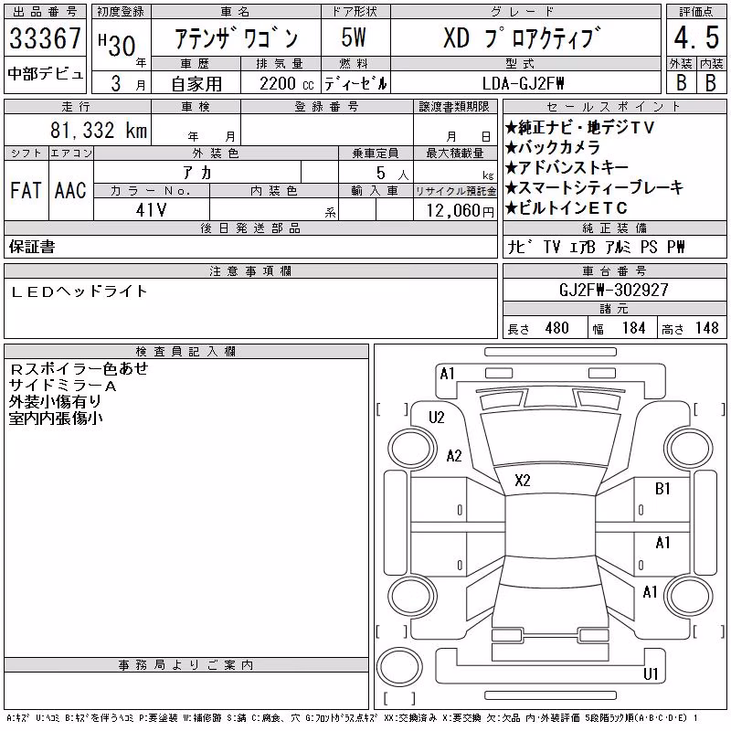 MAZDA ATENZA