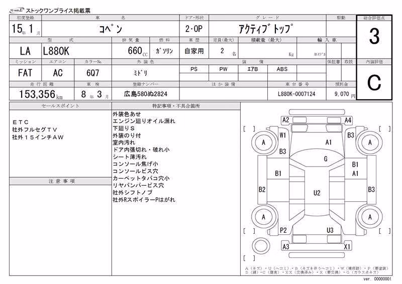 DAIHATSU COPEN