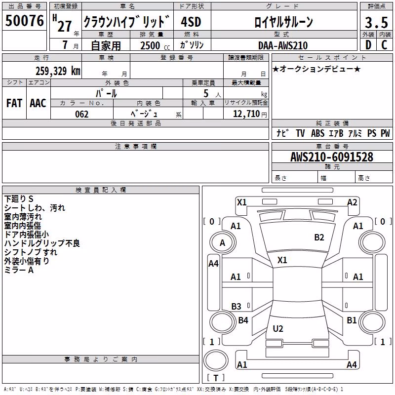 TOYOTA CROWN