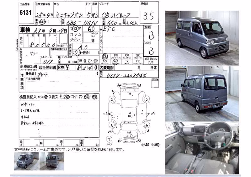 MITSUBISHI MINICAB