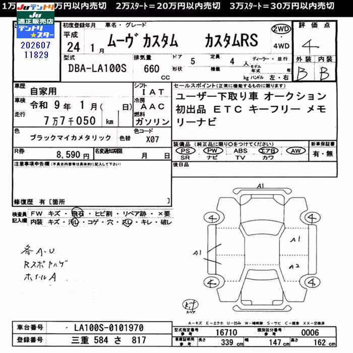 DAIHATSU MOVE