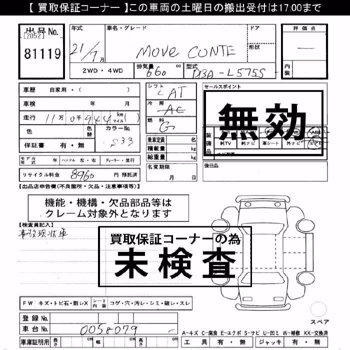 DAIHATSU MOVE CONTE