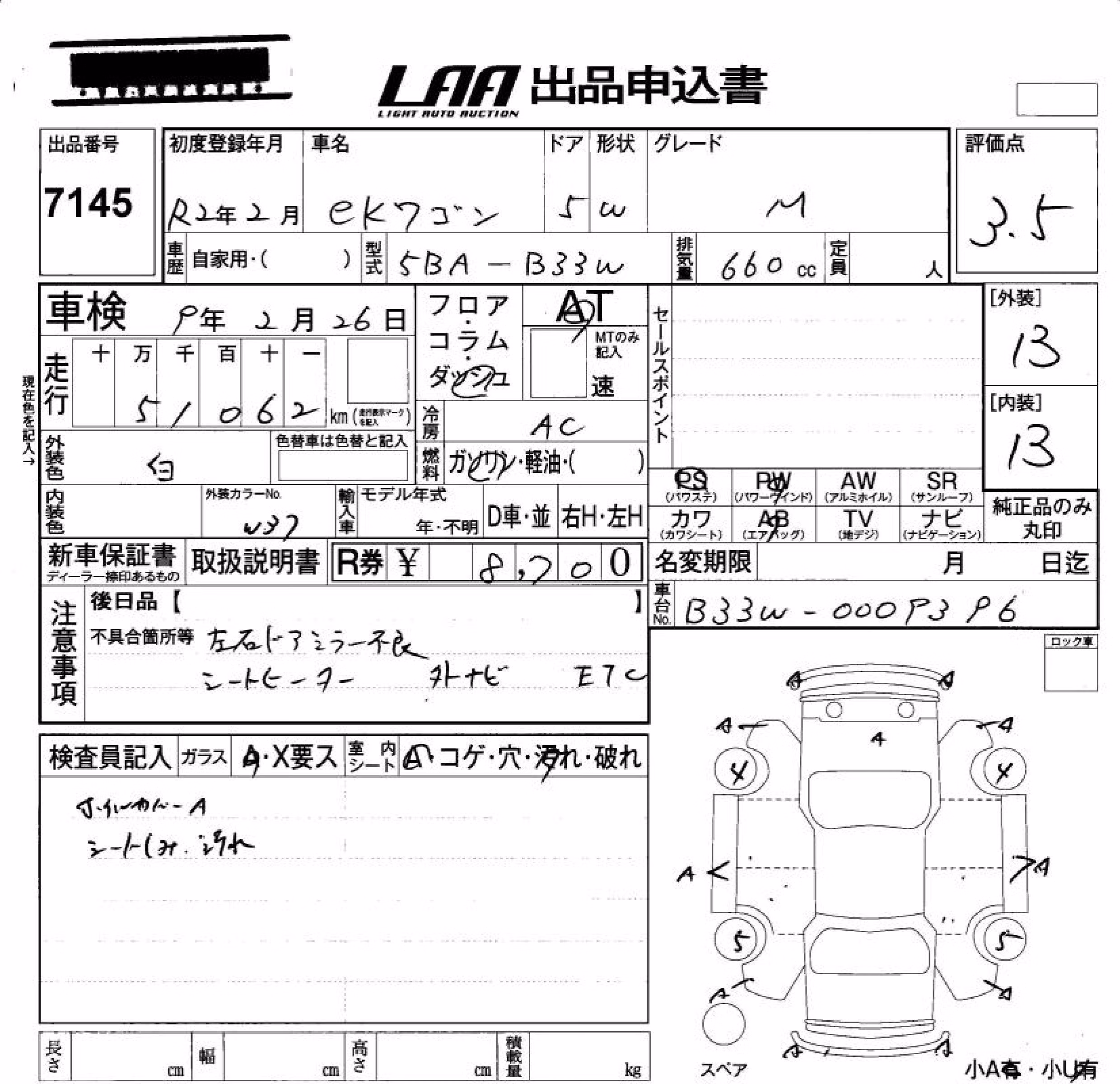 MITSUBISHI EK WAGON