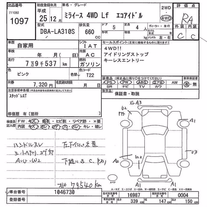 DAIHATSU MIRA E:S