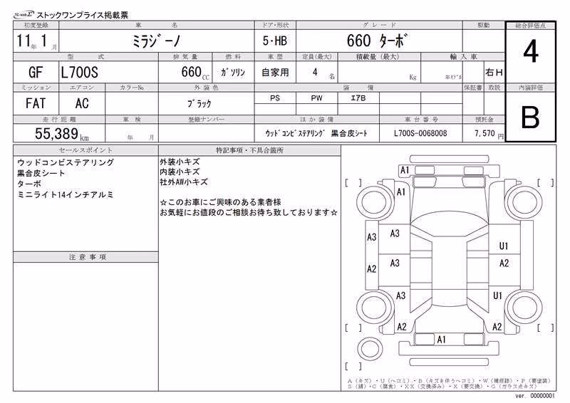 DAIHATSU MIRA GINO