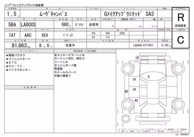 DAIHATSU MOVE CANBUS