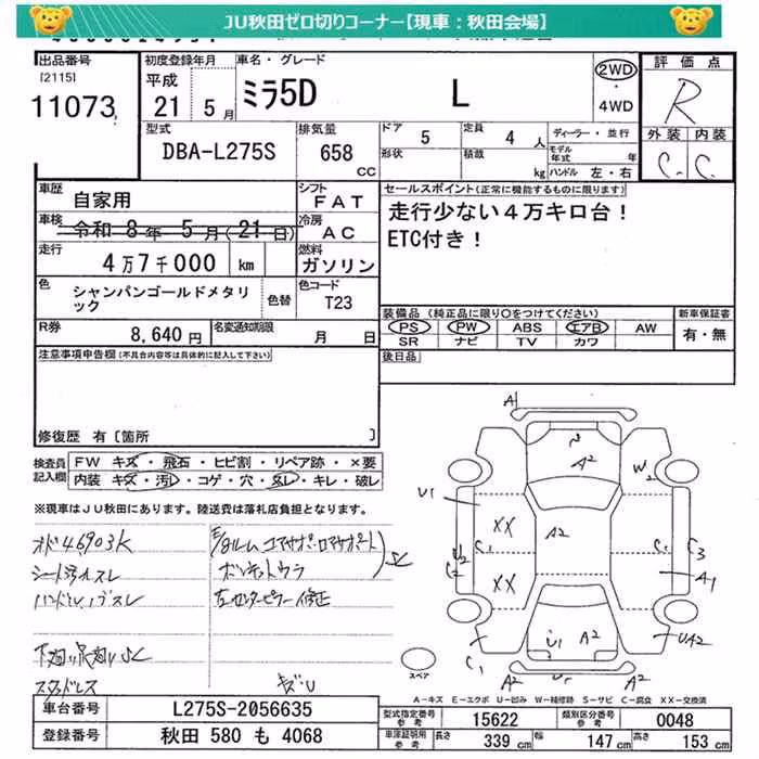 DAIHATSU MIRA