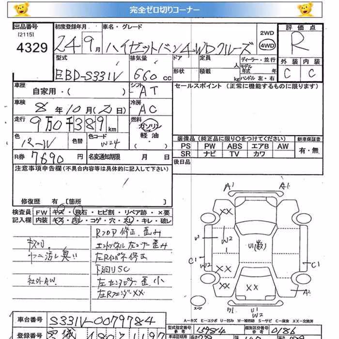 DAIHATSU HIJET