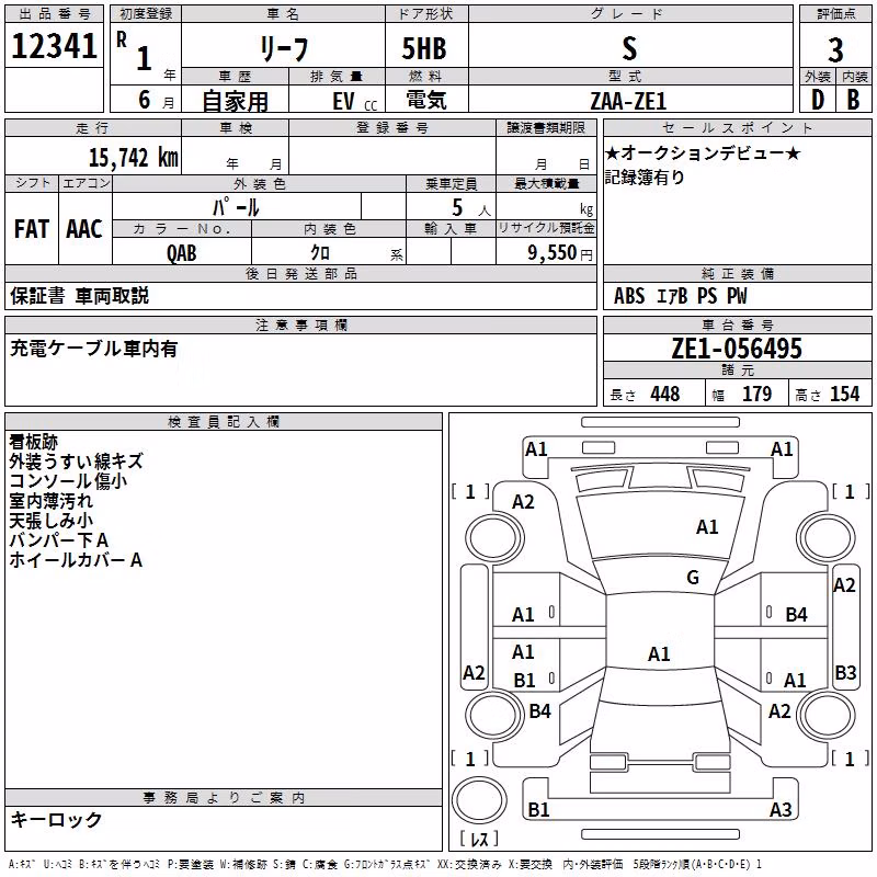 NISSAN LEAF