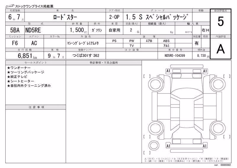 MAZDA ROADSTER