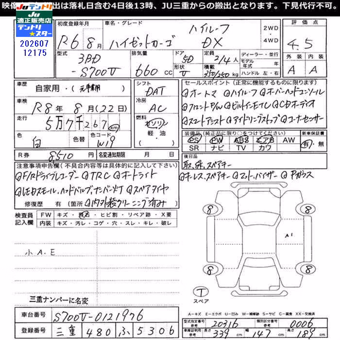 DAIHATSU ATRAI