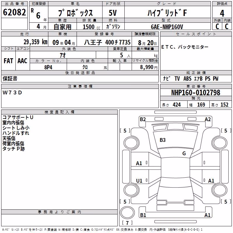 TOYOTA PROBOX