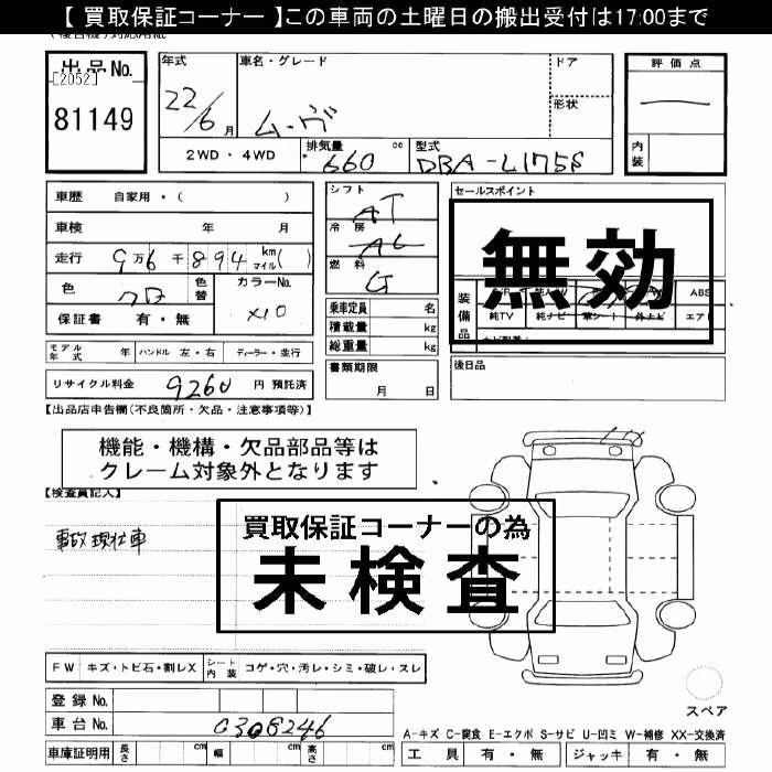 DAIHATSU MOVE