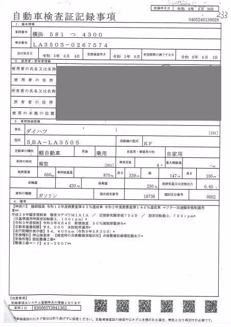 DAIHATSU MIRA E:S