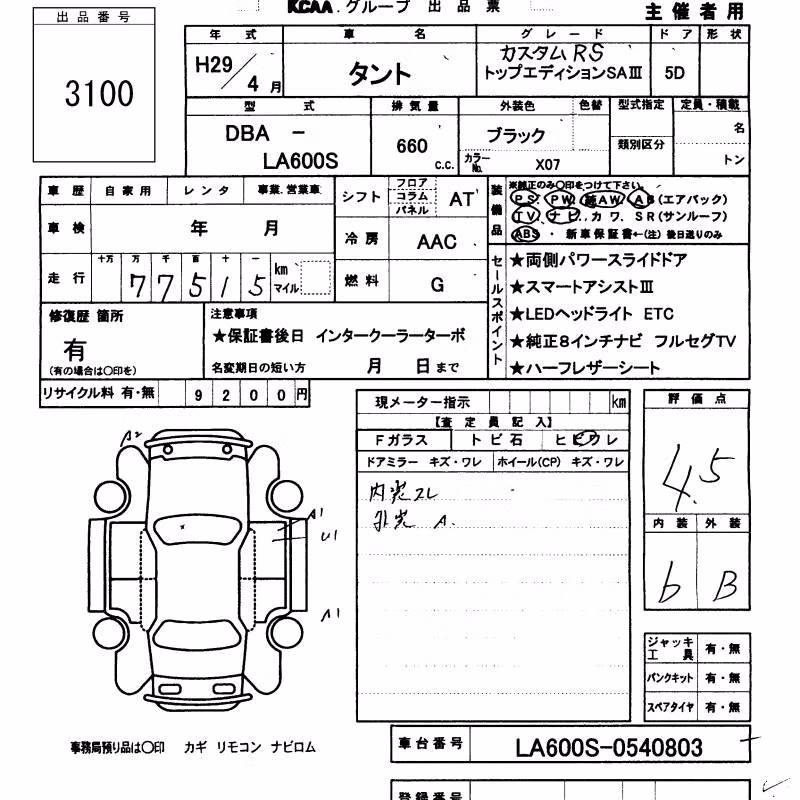 DAIHATSU TANTO