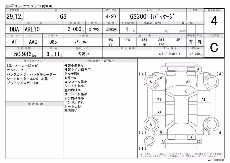 LEXUS GS300
