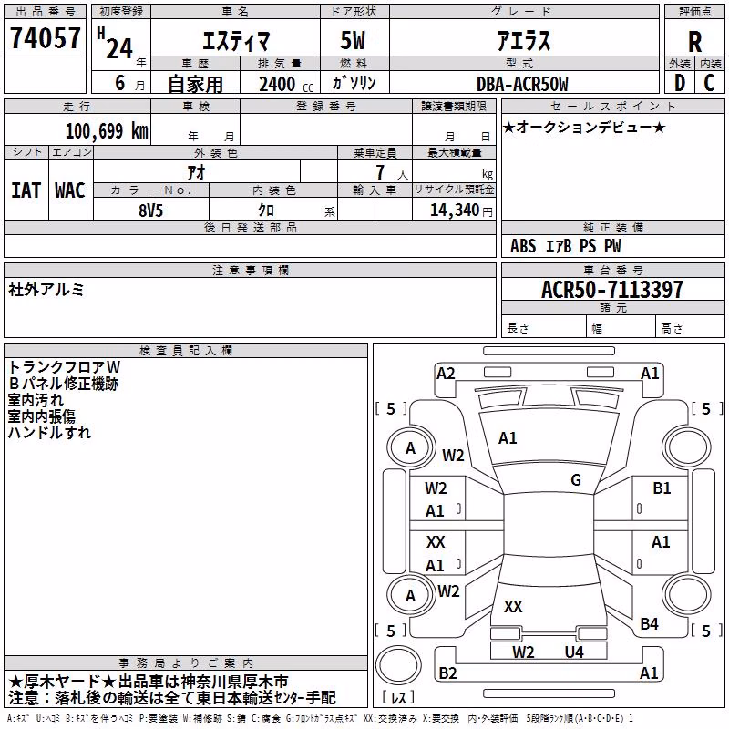 TOYOTA ESTIMA