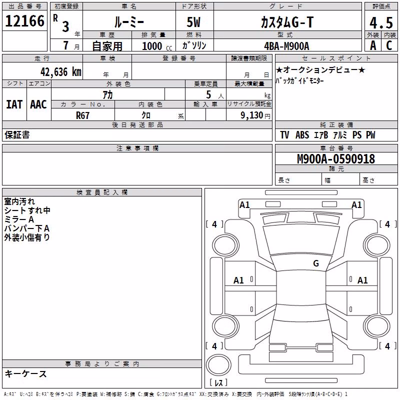 TOYOTA ROOMY