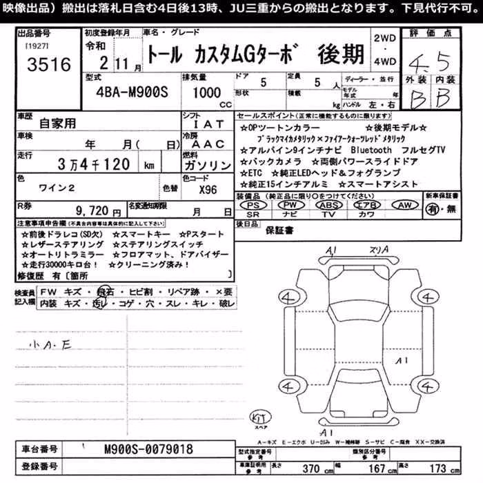 DAIHATSU THOR