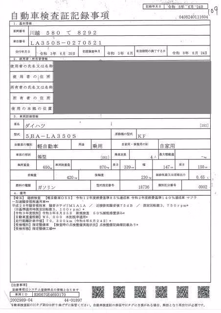 DAIHATSU MIRA E:S