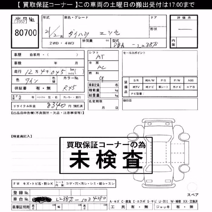 DAIHATSU ESSE