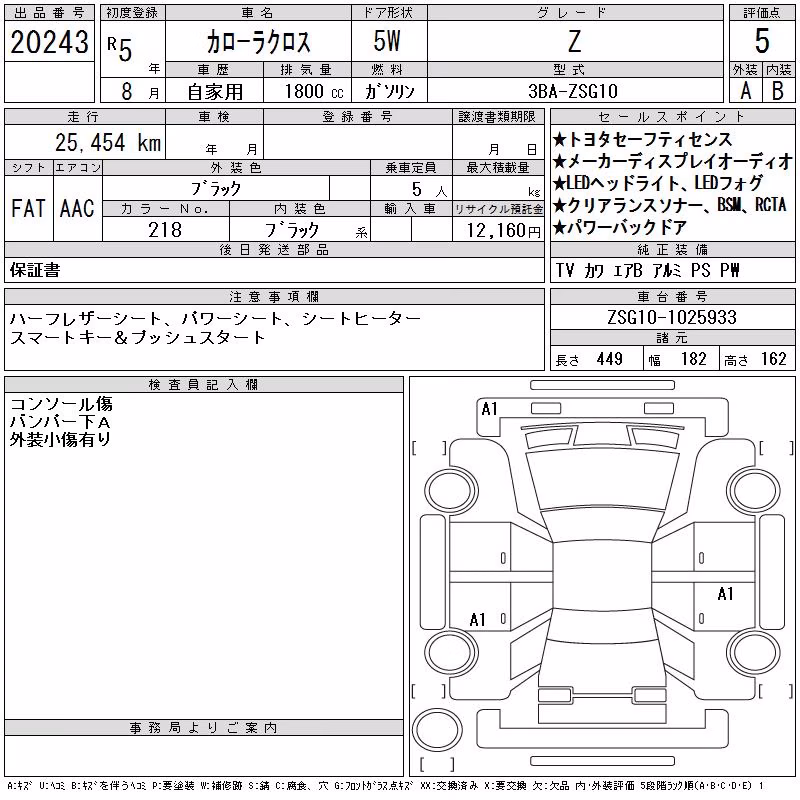 TOYOTA COROLLA CROSS