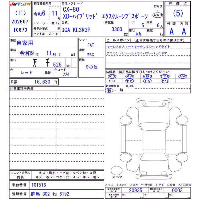 MAZDA CX-80