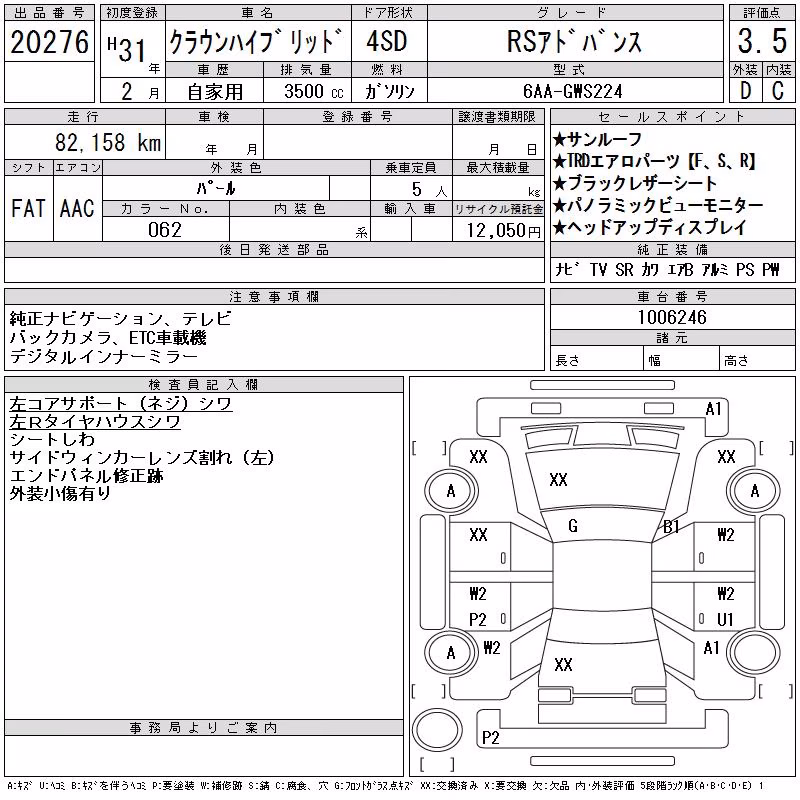 TOYOTA CROWN