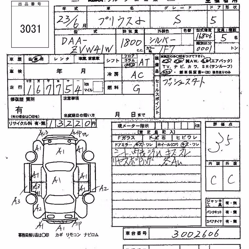 TOYOTA PRIUS ALPHA