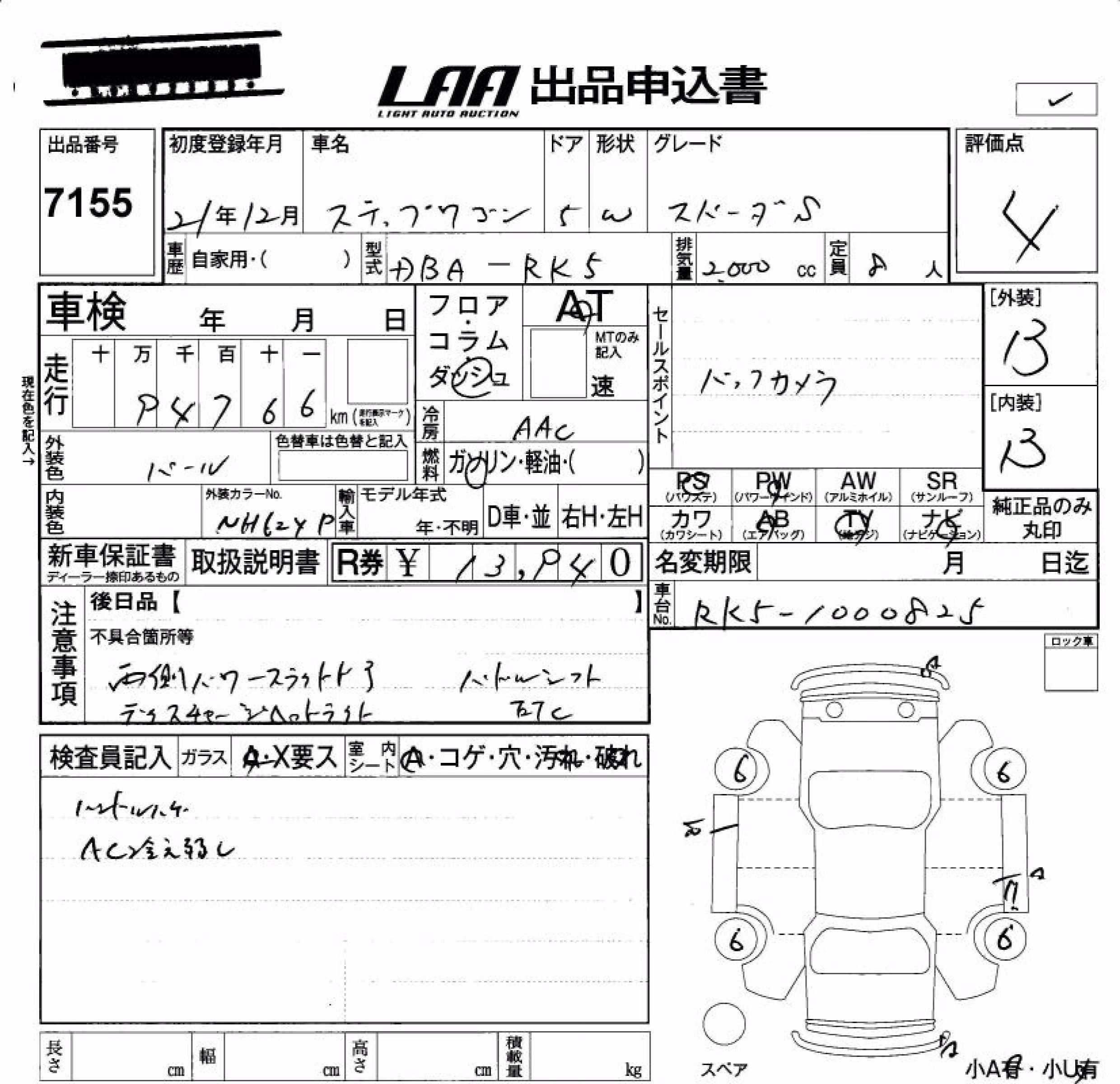 HONDA STEPWGN