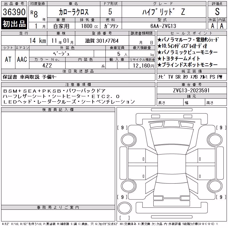 TOYOTA COROLLA CROSS