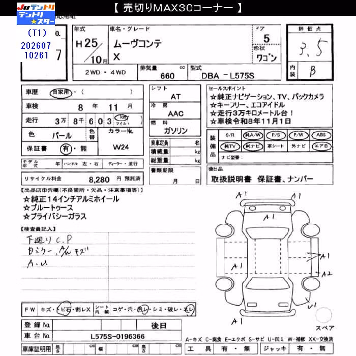 DAIHATSU MOVE CONTE