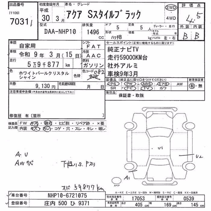 TOYOTA AQUA