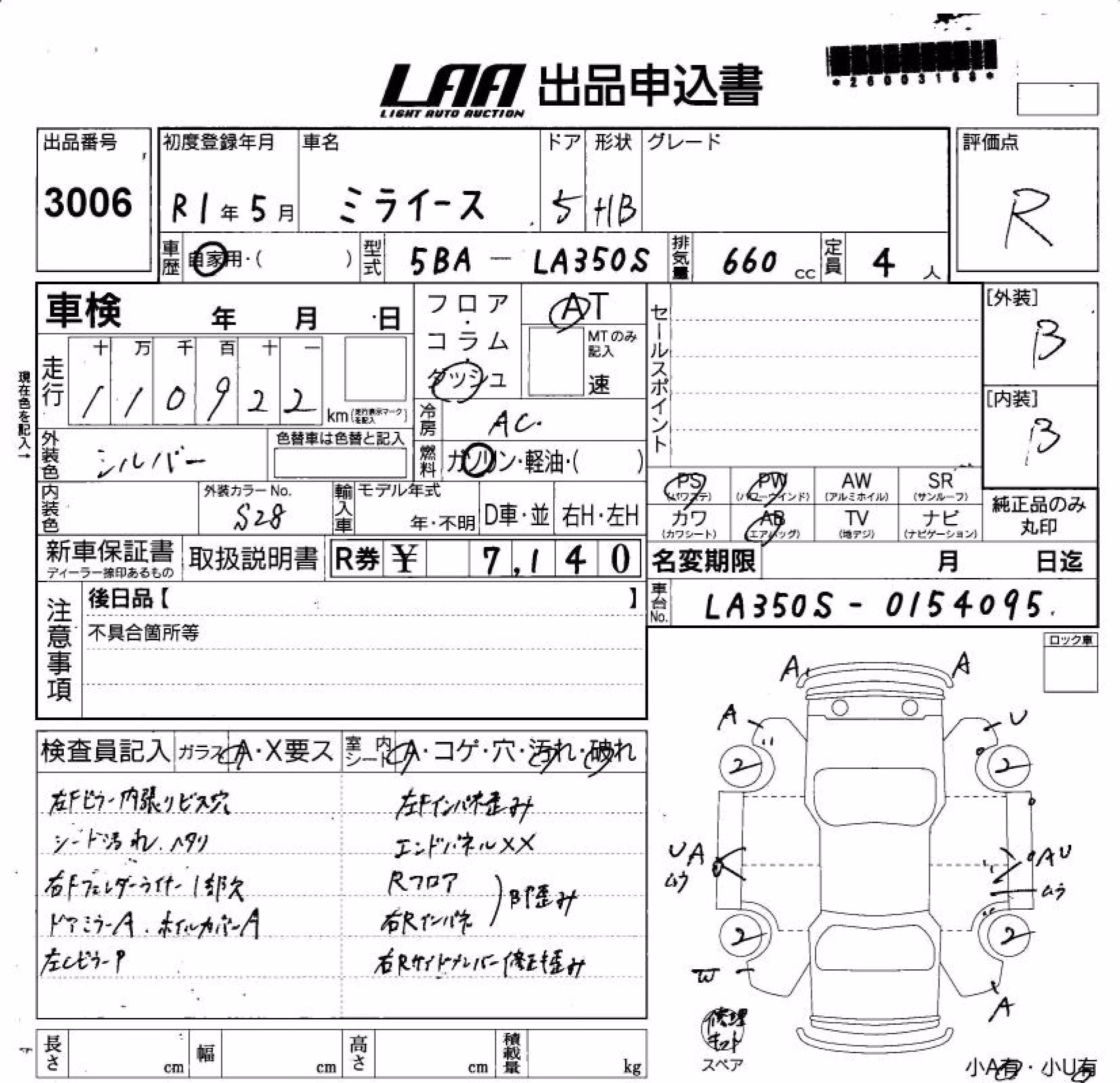 DAIHATSU MIRA E:S