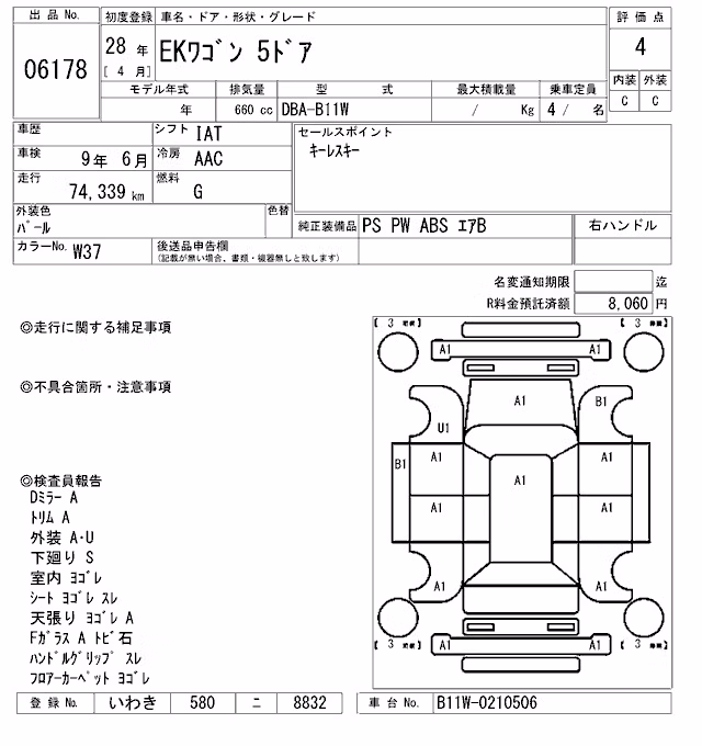 MITSUBISHI EK WAGON