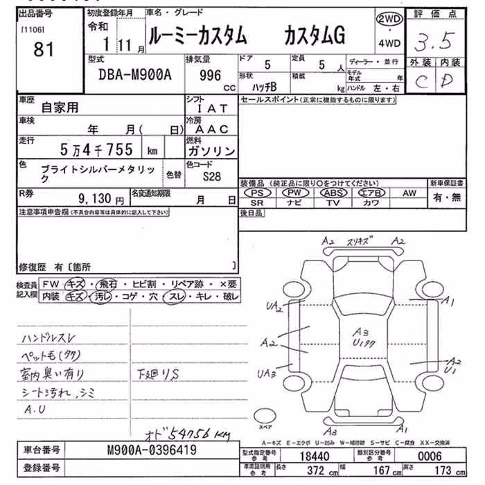 TOYOTA ROOMY