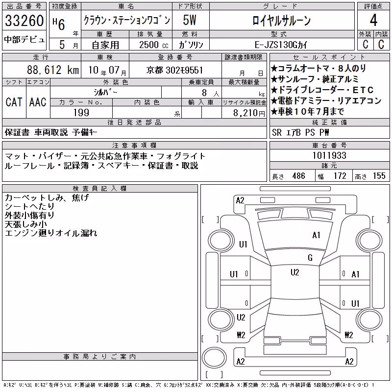 TOYOTA CROWN