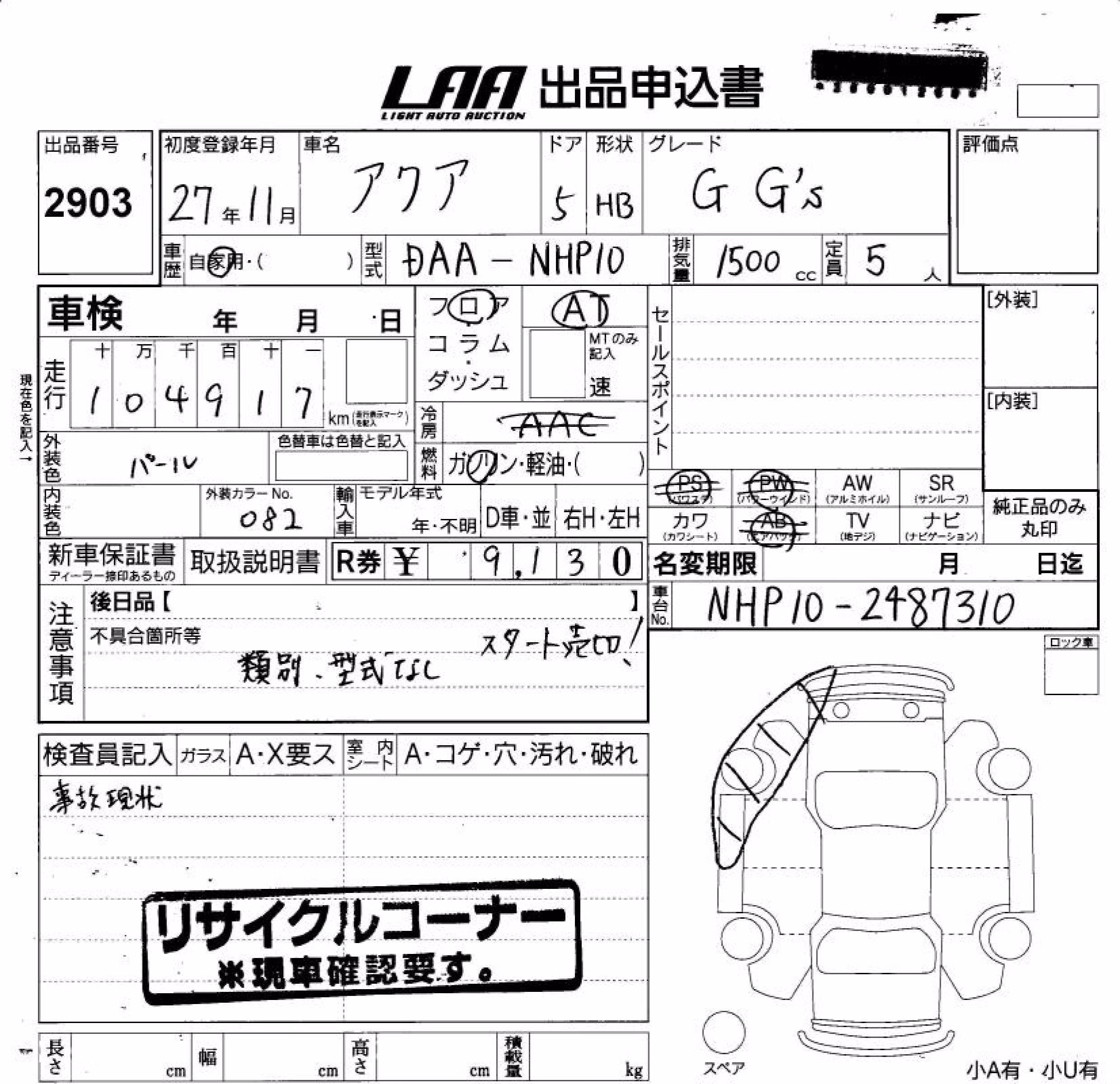 TOYOTA AQUA
