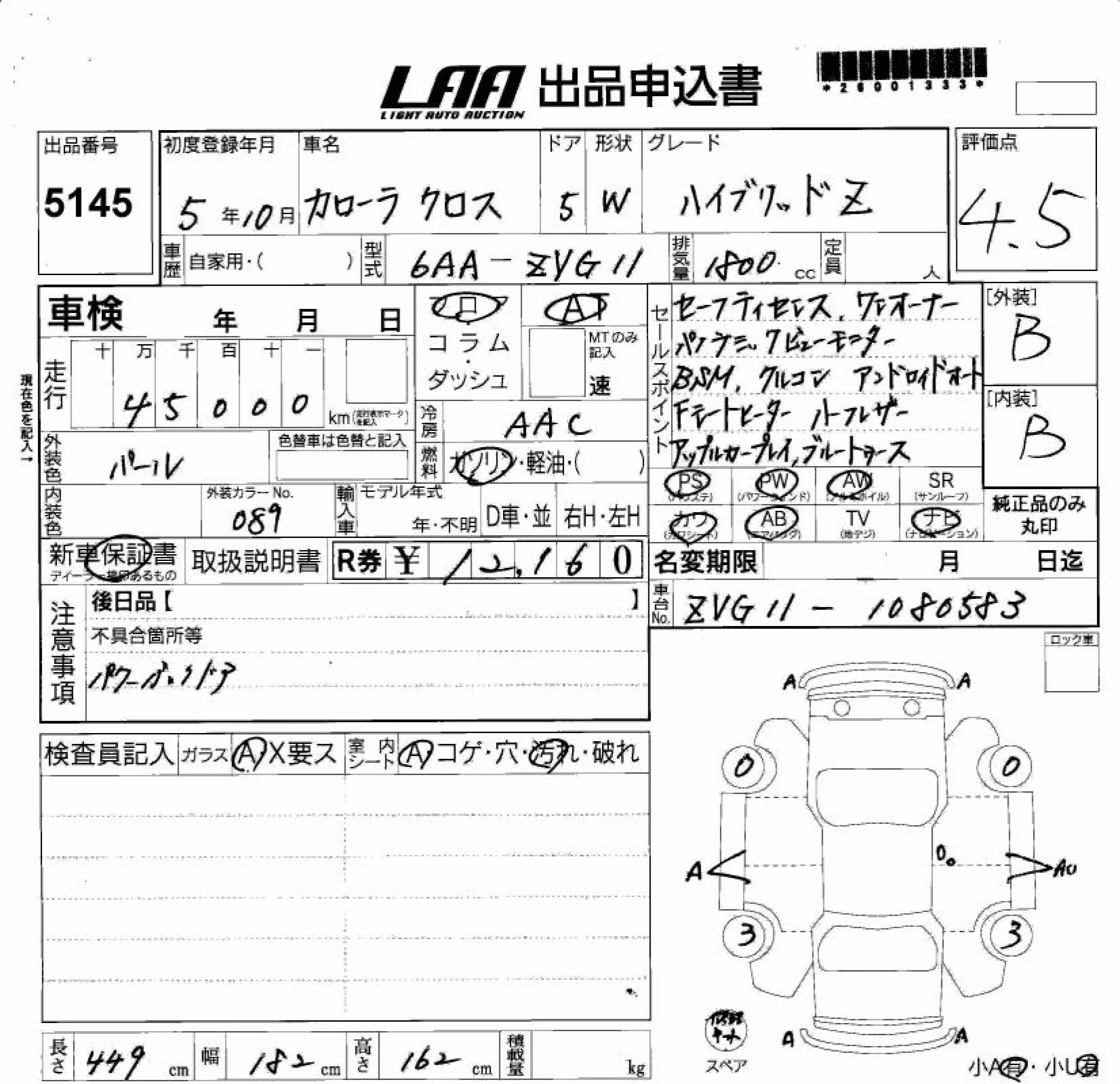 TOYOTA COROLLA CROSS