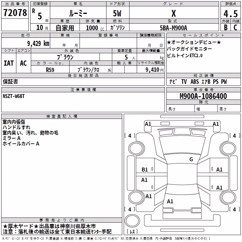 TOYOTA ROOMY