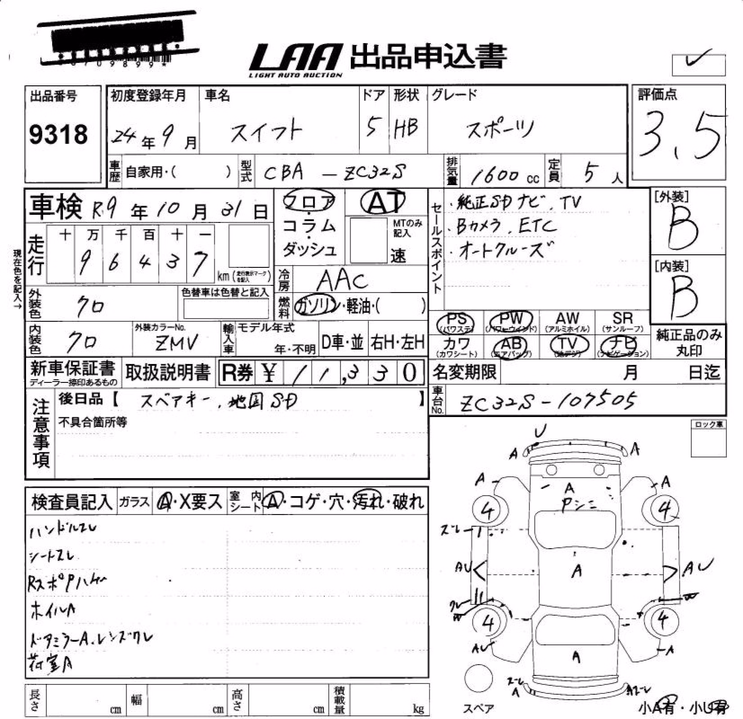 SUZUKI SWIFT