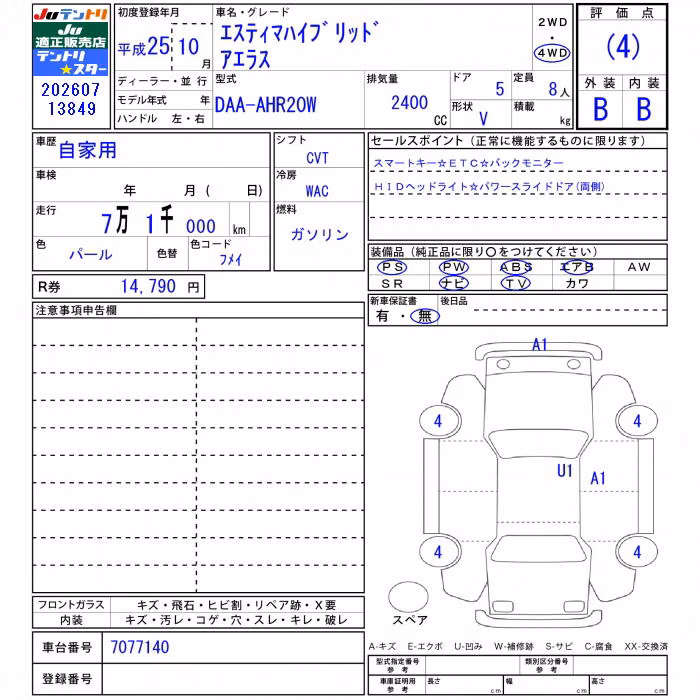 TOYOTA ESTIMA