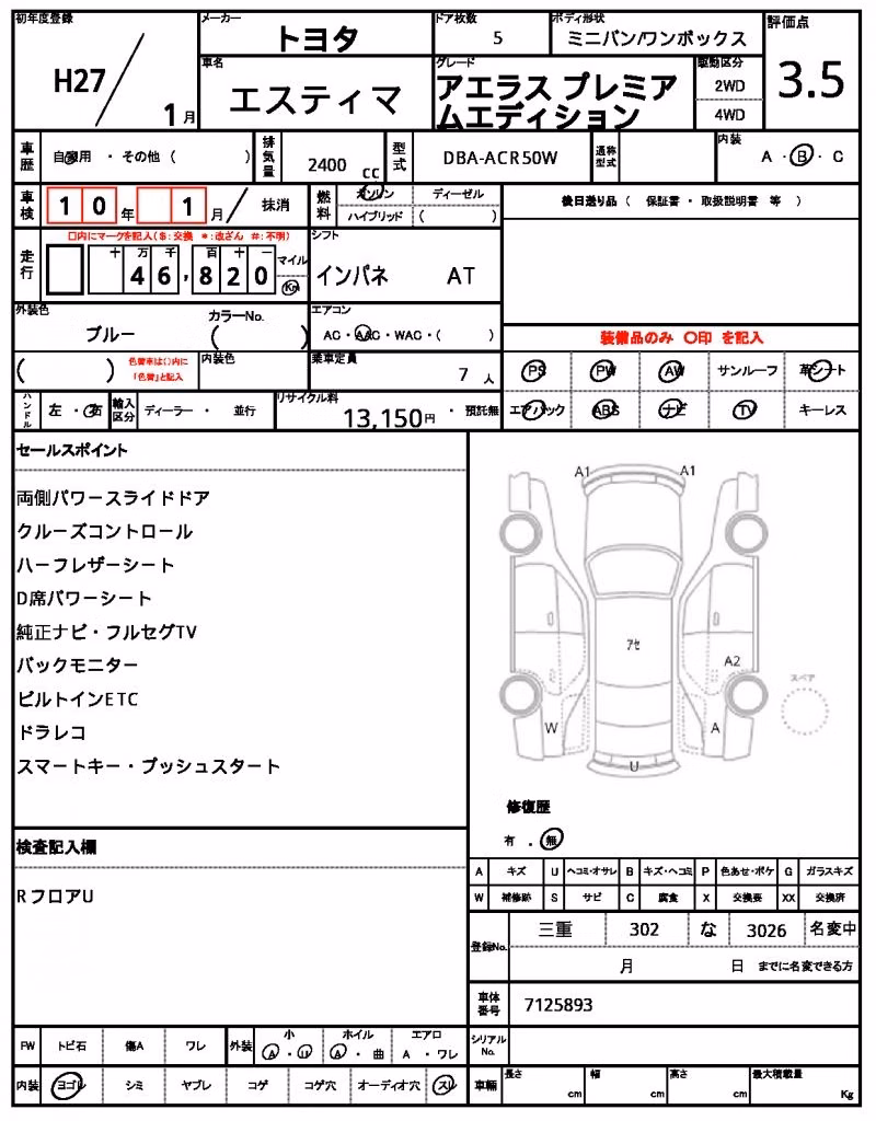 TOYOTA ESTIMA