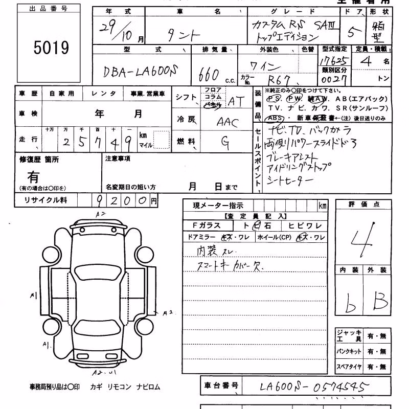 DAIHATSU TANTO